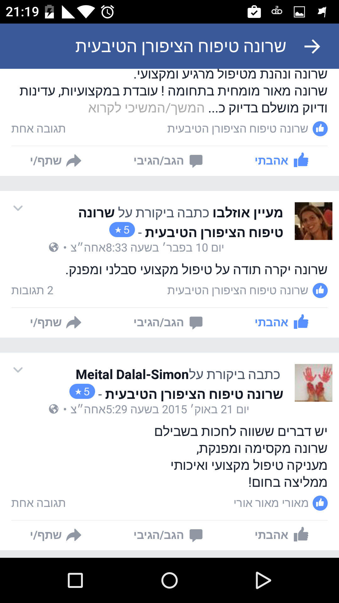 Screenshot_2016-03-01-21-19-38