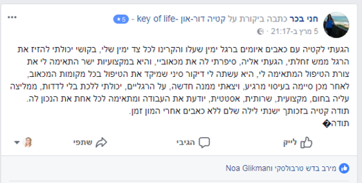 חני