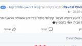 רויטל