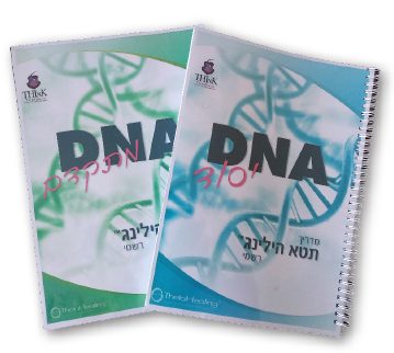 dna